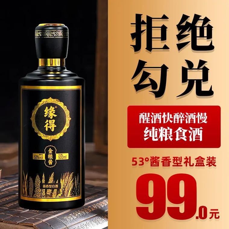 喝了這款醬香型口糧酒,感覺口感細膩,余味悠長,讓人回味無窮. - 抖音