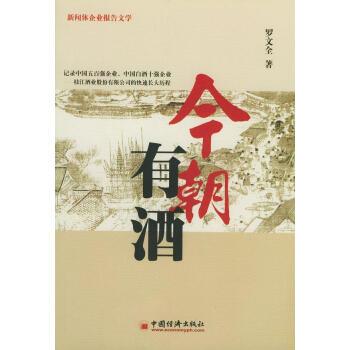 【枝江大曲酒】?jī)r(jià)格_圖片_品牌_怎么樣-